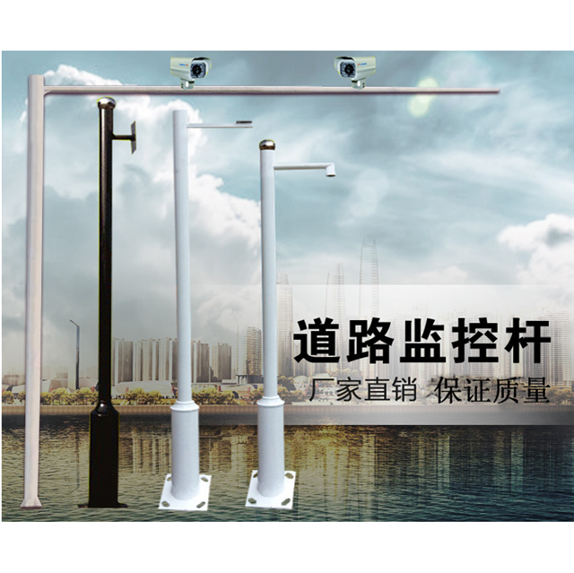 监控杆