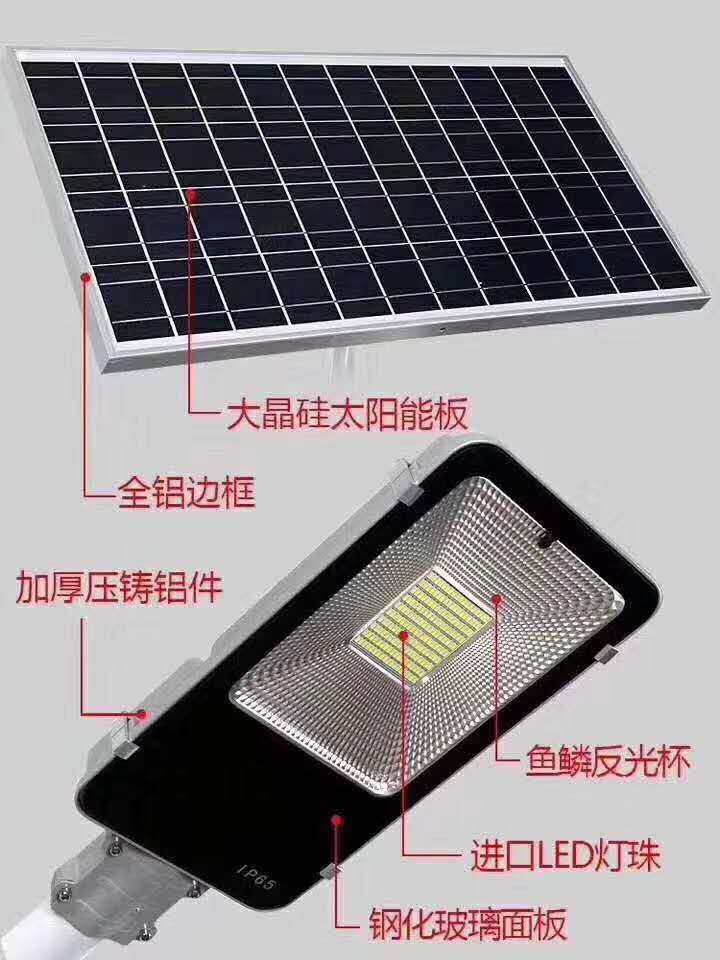 太阳能灯
